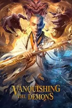Shaolín jiang mo