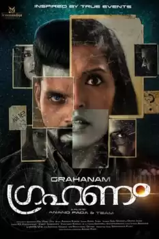 Grahanam