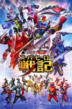 Kamen Raidâ Seibâ + Kikai Sentai Zenkaijâ: Supâhîrô Senki