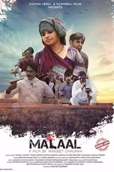 Malaal