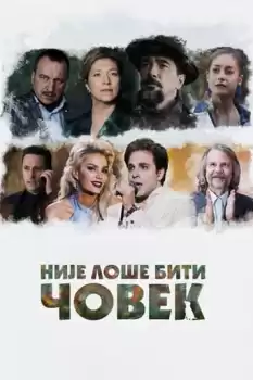 Nije lose biti covek