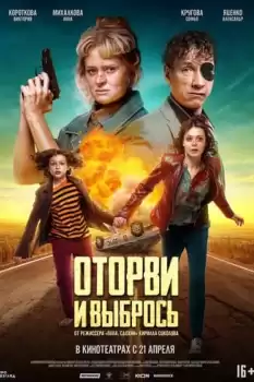Otorvi i vybros