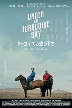 Under the Turquoise Sky