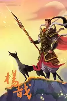 Yang Jian