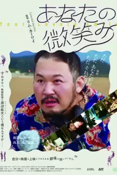 Anata no hohoemi