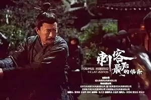 The Last Assassin