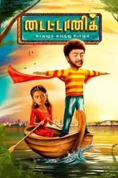 Titanic: Kadhalum Kavunthu Pogum