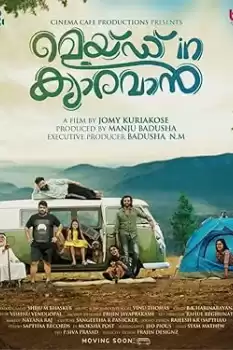 Made in Caravan