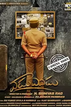 Vadu Evadu